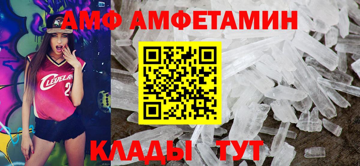 Амфетамин VHQ Вышний Волочёк