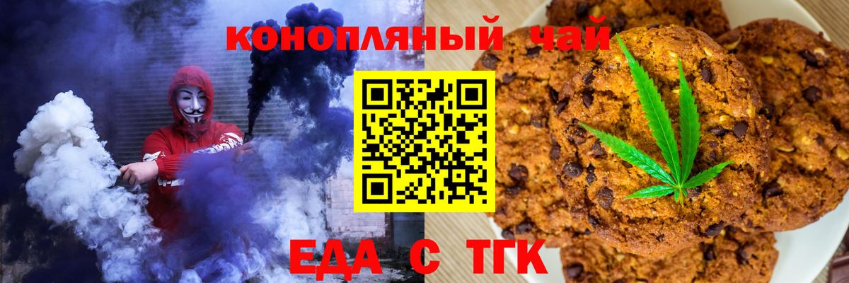Вышний Волочёк  Печенье с ТГК конопля  Вход с VPN 