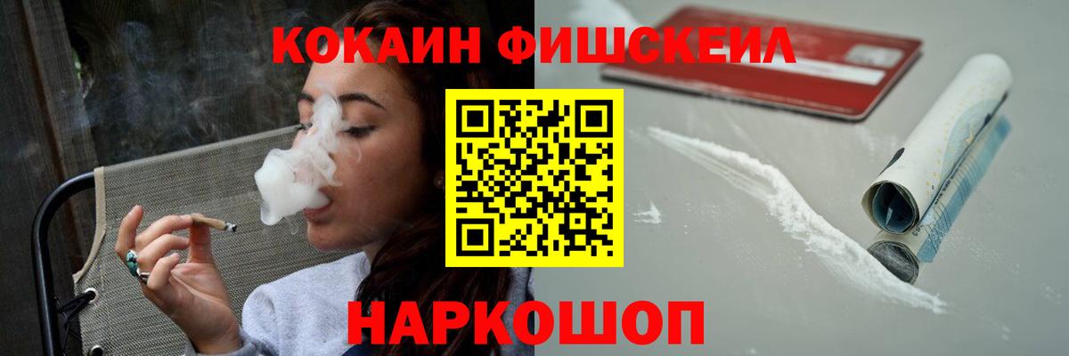 COCAIN Эквадор  COCAIN Columbia  Вышний Волочёк  Вход с VPN 