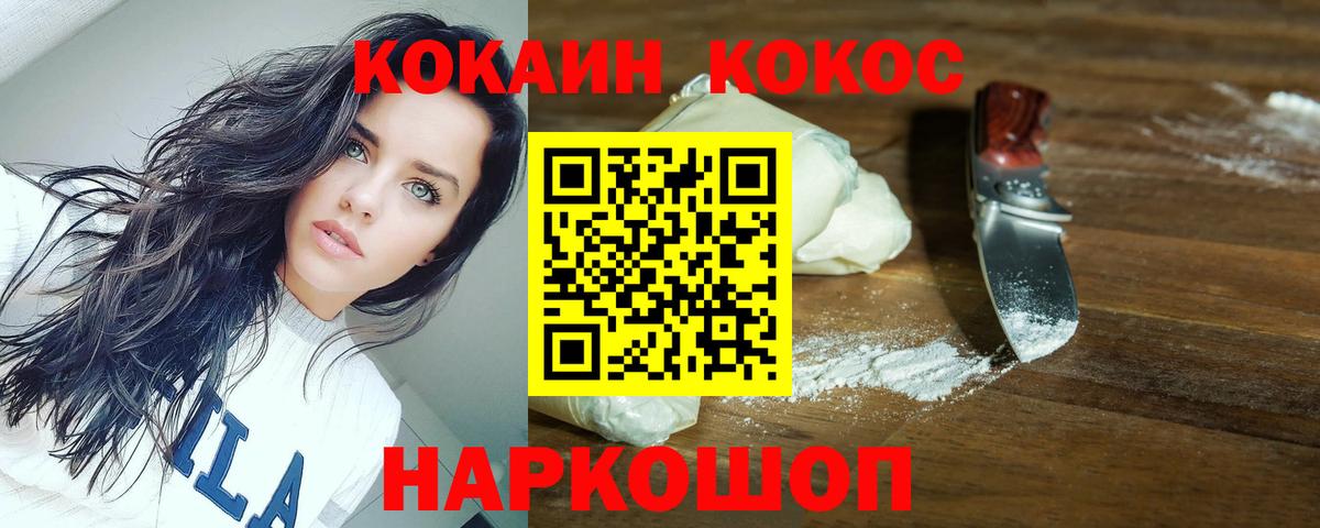 Cocaine Перу Вышний Волочёк