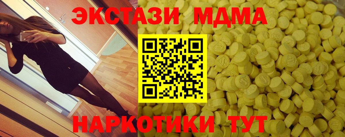 ЭКСТАЗИ Дубай Вышний Волочёк