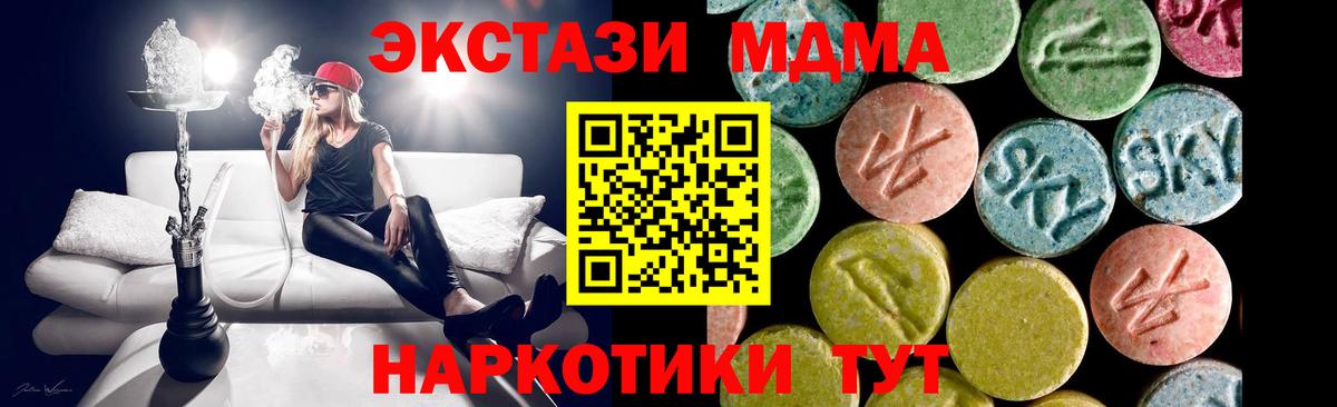Экстази таблы  Вход с VPN  Вышний Волочёк  ЭКСТАЗИ  ЭКСТАЗИ 280 MDMA 