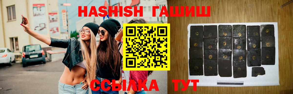 Вышний Волочёк  Гашиш Изолятор  Вход с VPN  ГАШИШ hashish 