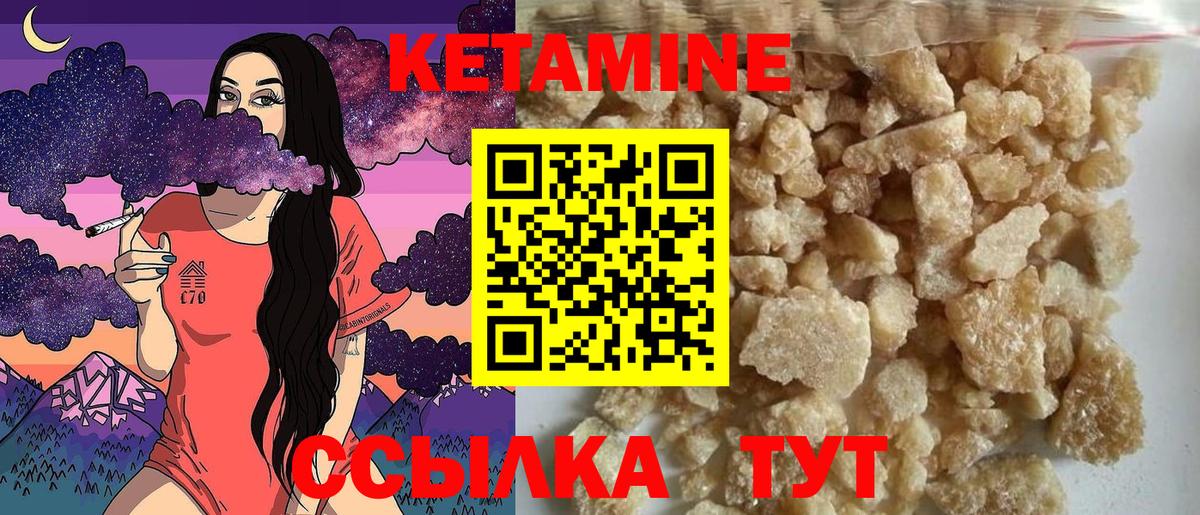 Кетамин ketamine  КЕТАМИН VHQ  Вышний Волочёк  Вход с VPN 