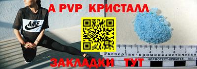 бошки Бийск