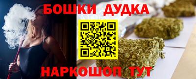 бошки Бийск