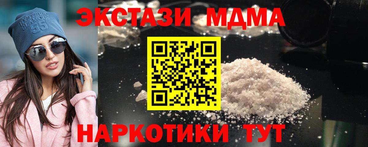 MDMA crystal  Вход с VPN  Вышний Волочёк  MDMA  MDMA VHQ 