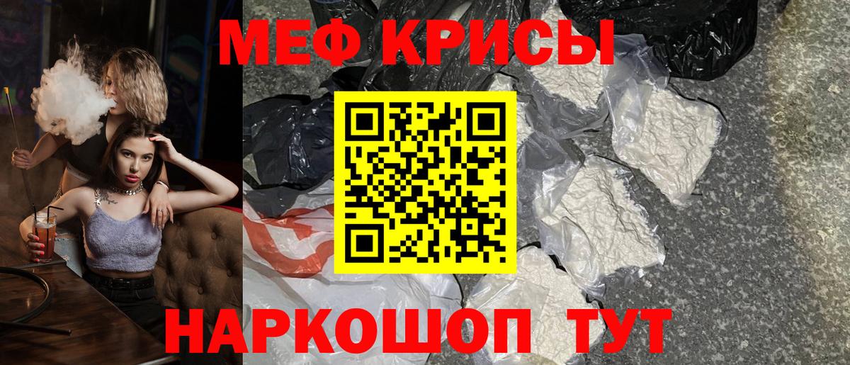 МЕФ mephedrone  МЕФ мука  Вход с VPN  Мефедрон  Вышний Волочёк 