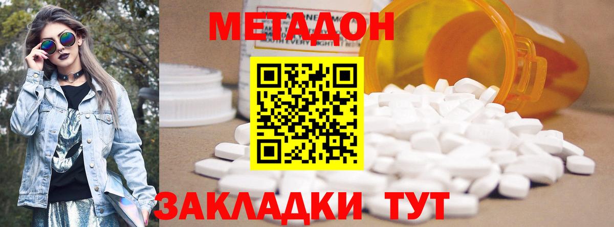 МЕТАДОН мёд Вышний Волочёк
