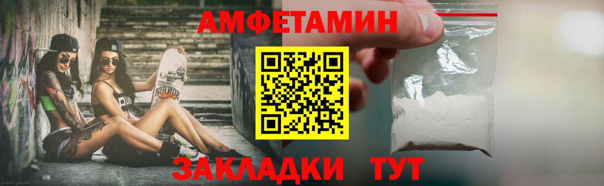 Метамфетамин мет Вышний Волочёк