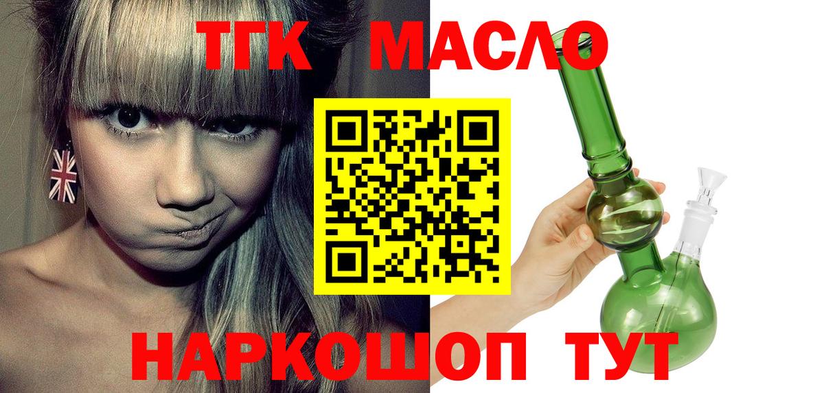 Дистиллят ТГК вейп  Дистиллят ТГК жижа  Вышний Волочёк  Вход с VPN 